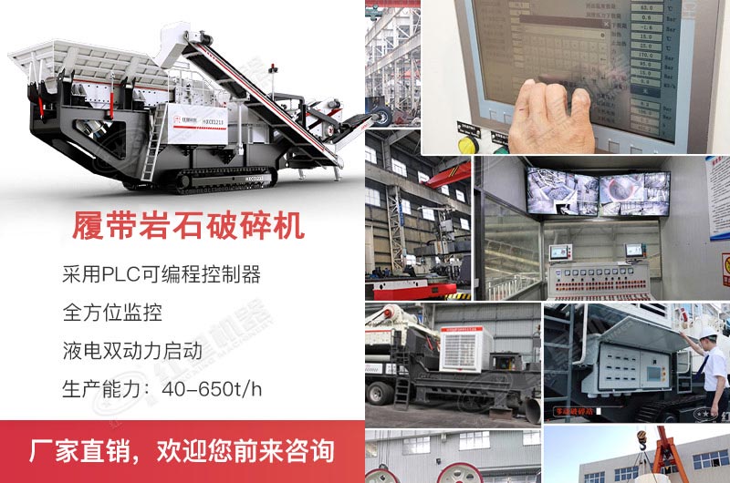 履帶破碎機優(yōu)勢 履帶破碎機優(yōu)勢