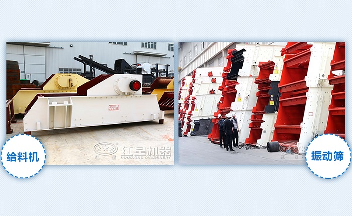 給料機(jī)、篩分機(jī)