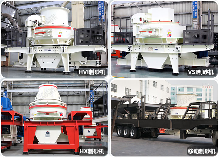 多種河卵石制沙設備，可在線選擇設備