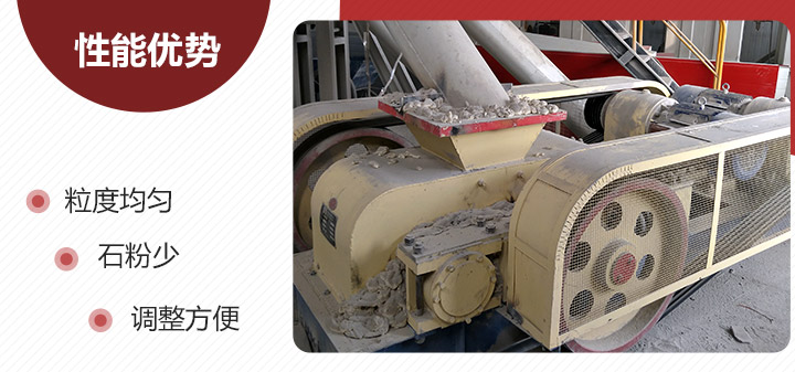 大型對(duì)輥式制砂機(jī)優(yōu)勢