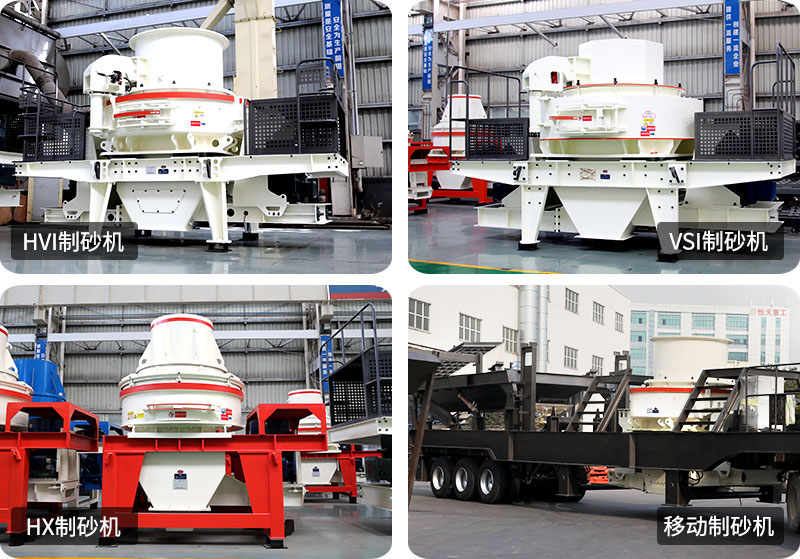 玄武巖制砂機檔次各不相同，智能化程度越高價格越貴