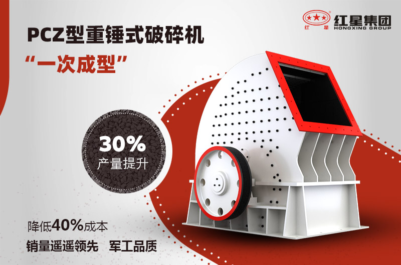 水泥熟料錘式破碎機(jī)優(yōu)勢(shì)